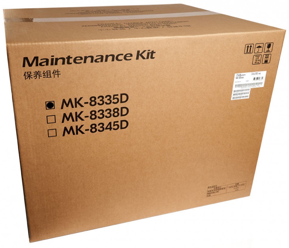 Сервисный комплект Kyocera MK-8335D TASKalfa 2552ci/ 3252ci (MK-8335D/ 1702RL0UN1) 200K (1702RL0UN1)